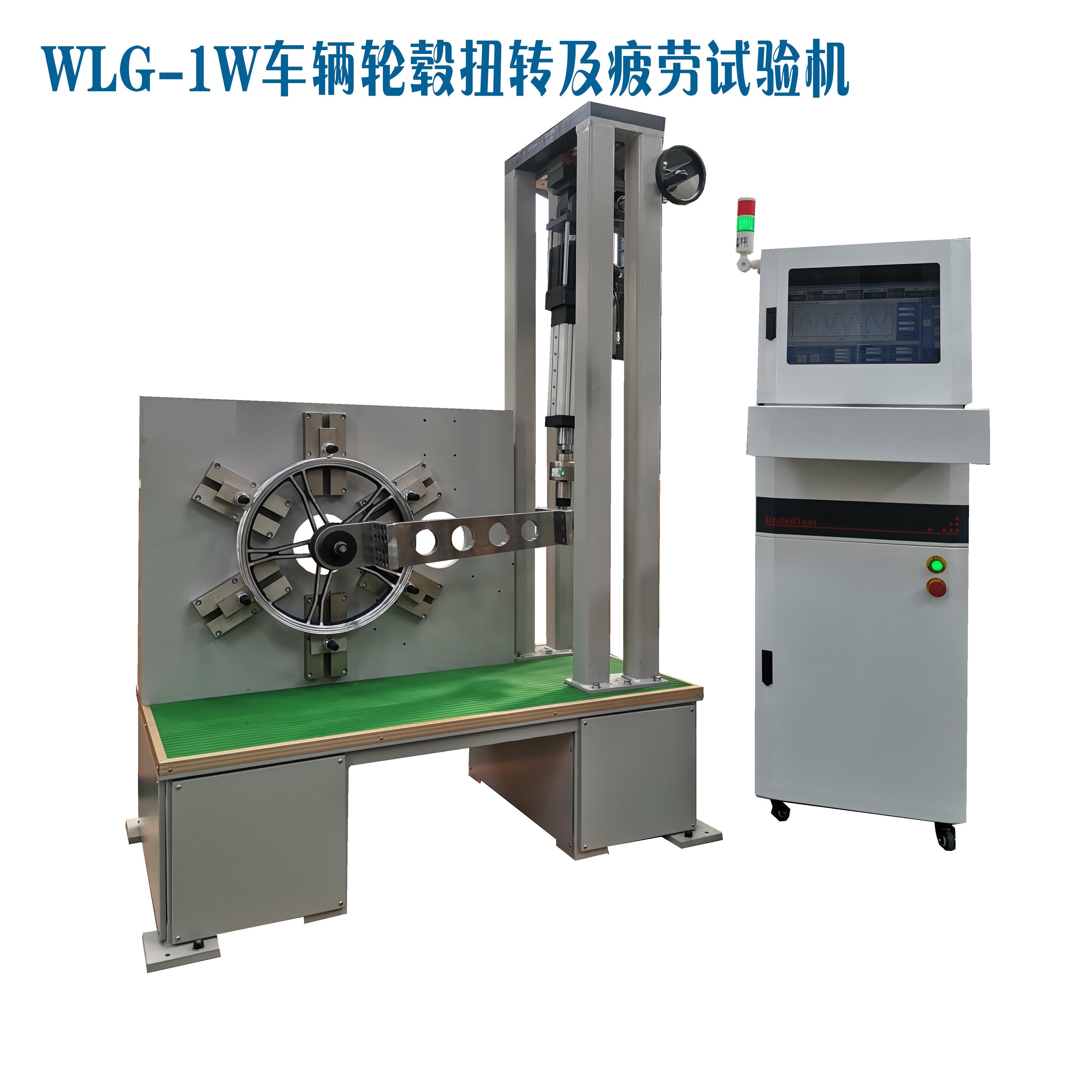 摩托車(chē)-輕合金車(chē)輪扭轉(zhuǎn)疲勞試驗(yàn)機(jī)