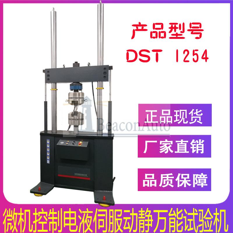 種植牙壽命測試機 牙齒連接關節(jié)抗扭轉試驗機