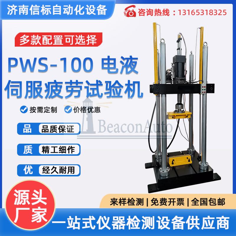 預(yù)埋槽道螺栓疲勞隔振橡膠墊動靜剛度試驗機(jī)