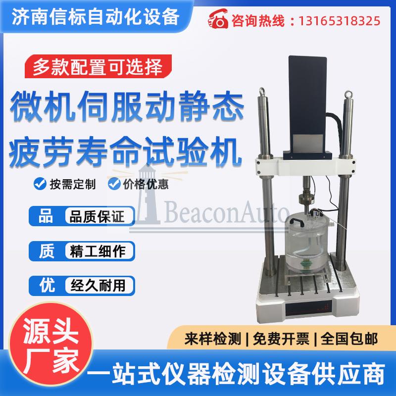 慢拉伸預(yù)裂紋應(yīng)力腐蝕試驗(yàn)機(jī)