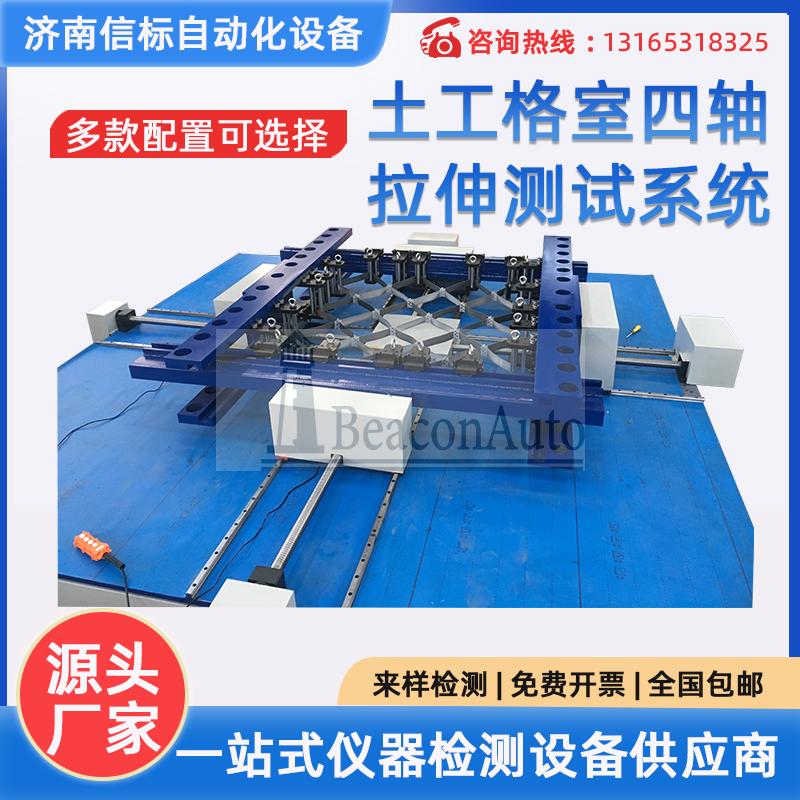 鋰電池隔膜干濕法拉伸試驗(yàn)機(jī)