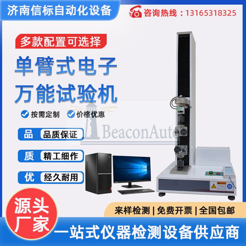 醫(yī)用脫脂紗布拉伸強(qiáng)度試驗機(jī)技術(shù)資料