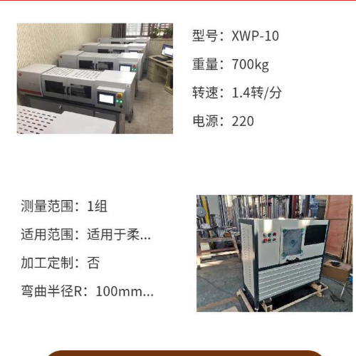 1高速旋轉(zhuǎn)彎曲疲勞試驗機(jī) 金屬材料 疲勞試驗.png